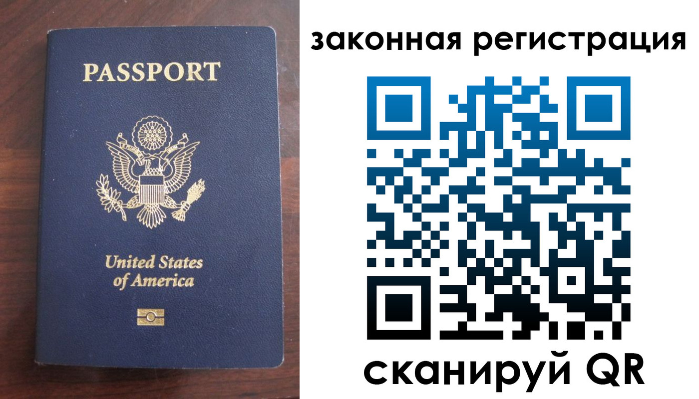 прописка гарантия в Орле