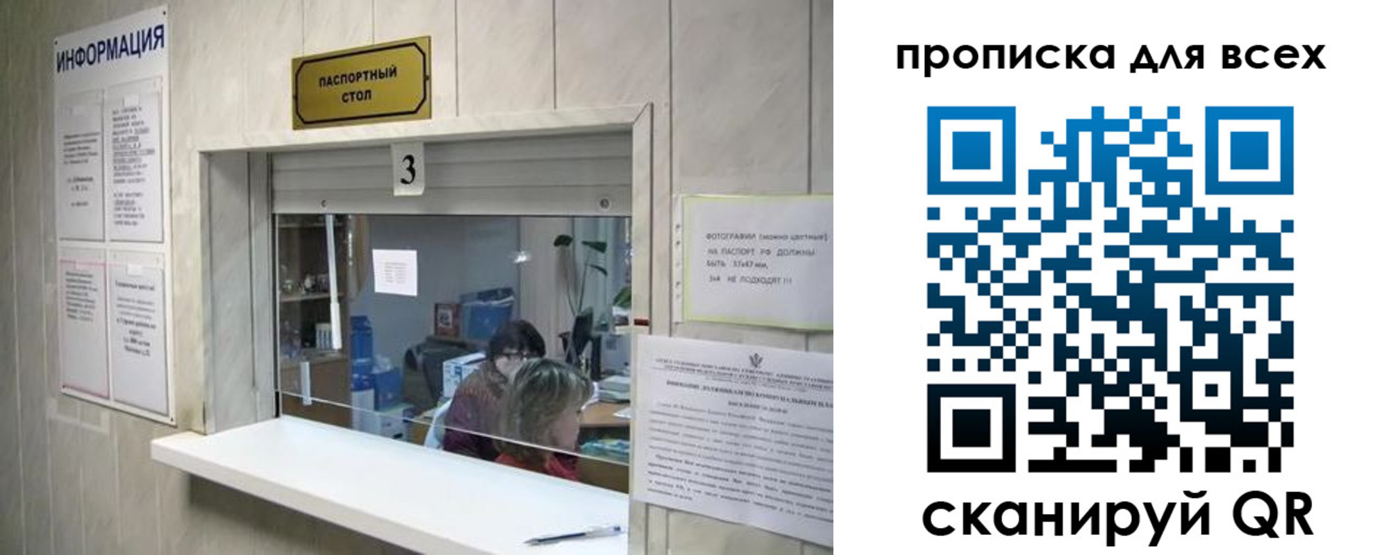 временная регистрация в квартире в Орле