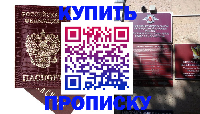 временная регистрация гарантия в Орле