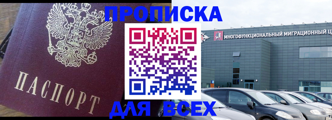 временная регистрация адрес в Орле